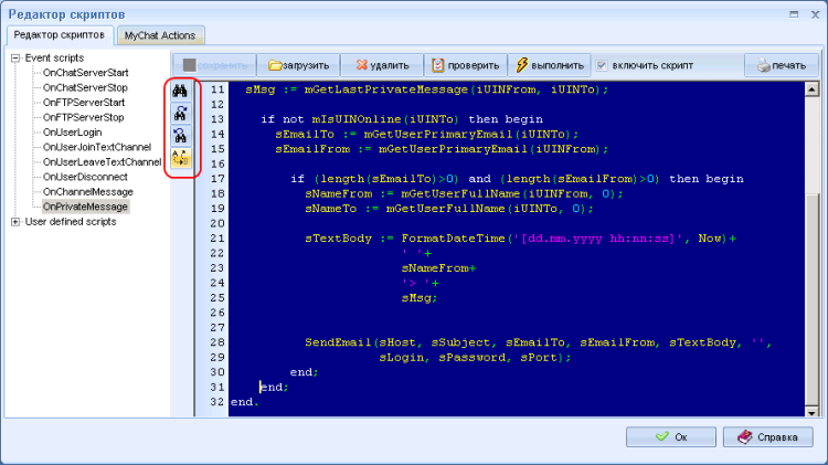 улучшен редактор скриптов