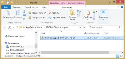 Проводник в папке с ZIP-файлом