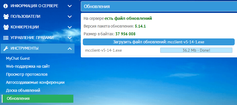 MyChat Client загружается на сервер через WEB-админку