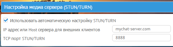 Новий движок відео та голосових дзвінків