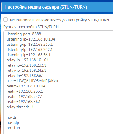 Конфігурації медіа сервера
