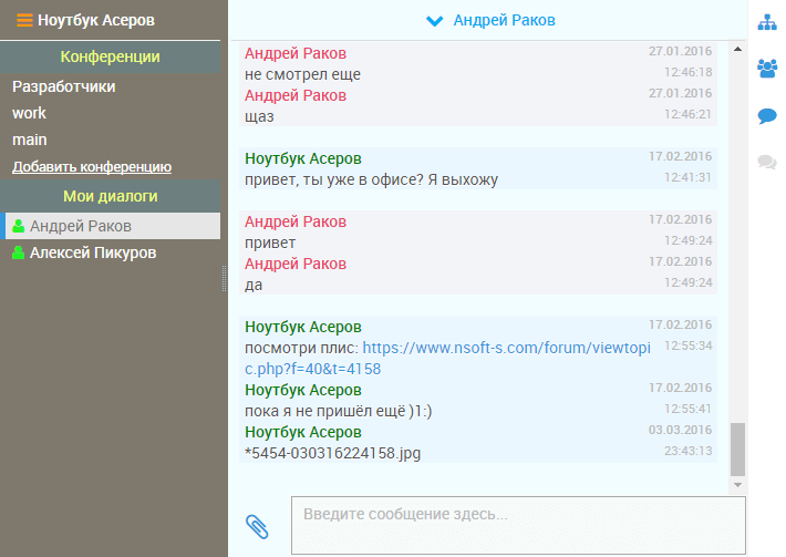 Статусы пользователей MyChat