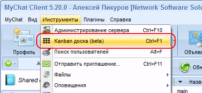 Вход на Канбан-доску из MyChat Client