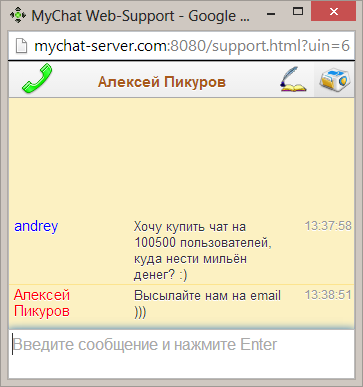 Чат на сайте с голосовым звонком Web-chat