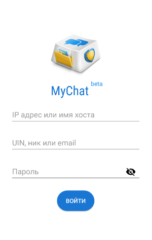 Авторизація в Android клієнті чату