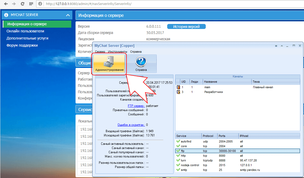 Автоматический логин пользователя из GUI сервера