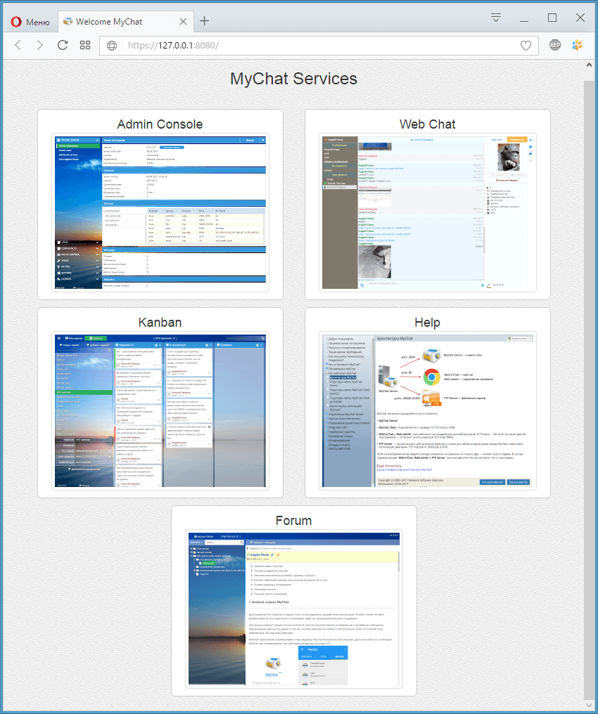 All MyChat services 2