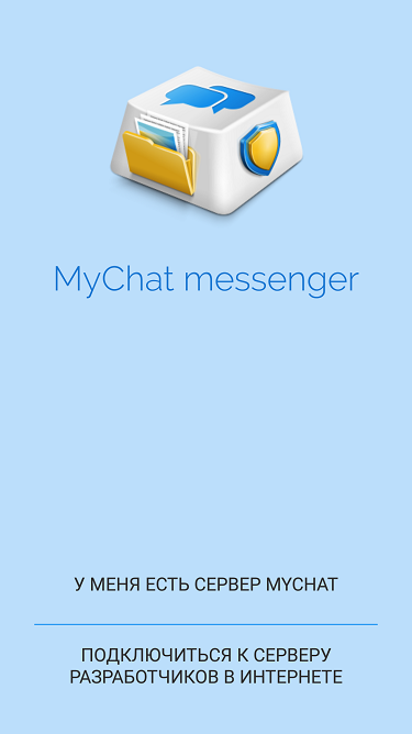 MyChat messenger first launch wizard