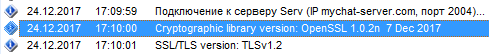 Библиотека SSL в MyChat