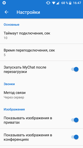Нова система логування в MyChat