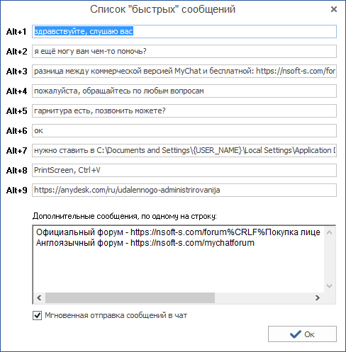 Неограниченное количество шаблонных ответов