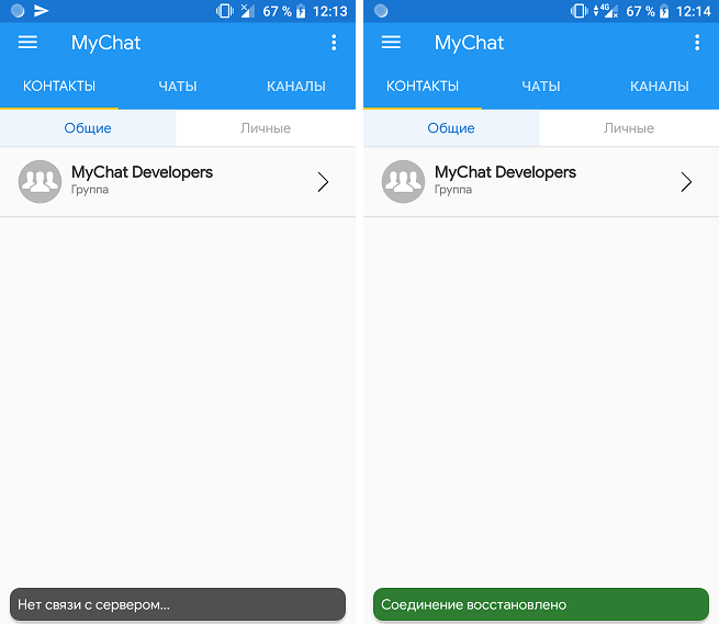 Індикація відсутності підключення до сервера в MyChat для Android