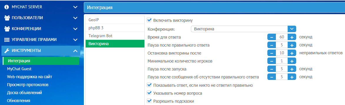 Робот-вікторина на MyChat Server