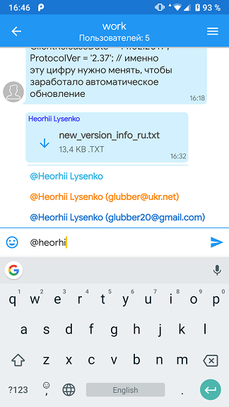 Обращения (mentions) к пользователям в конференциях MyChat для Android