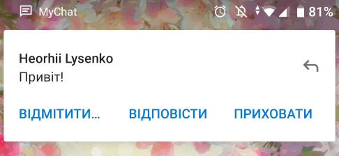 Швидкі кнопки в MyChat для Android