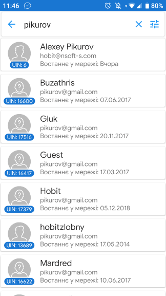 Пошук в MyChat для Android