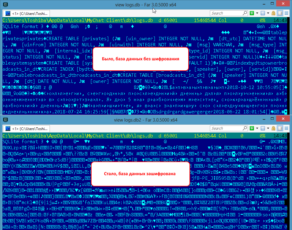 Шифрование баз данных в MyChat 7.4