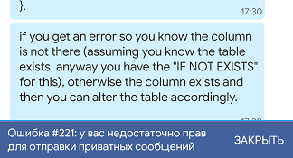 Клиентские ошибки в Андроид-версии MyChat 7.4