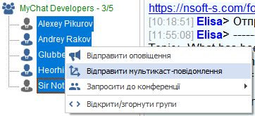 Приватні мультикаст-повідомлення в MyChat Client 7.4