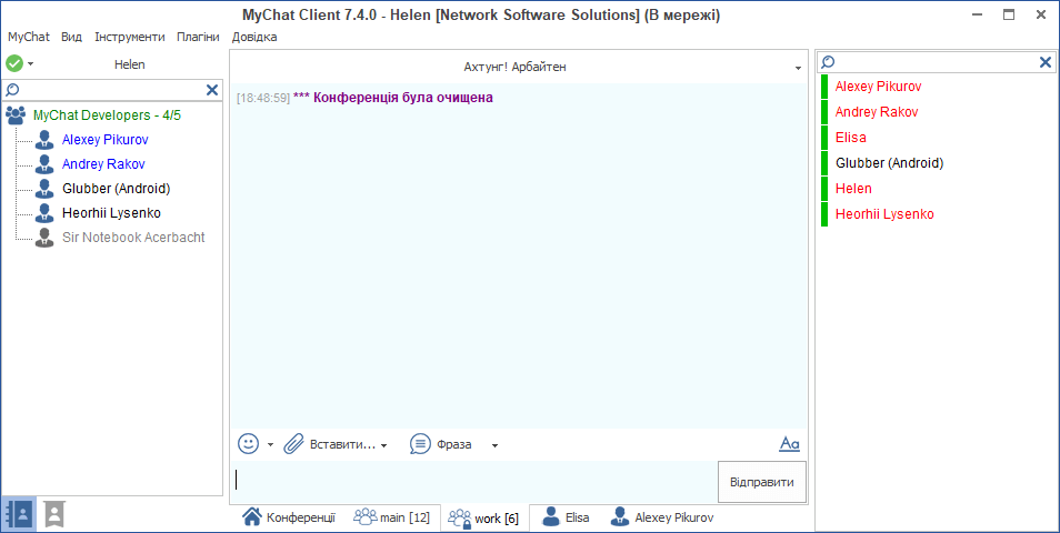 Зовнішній вигляд MyChat 7.4