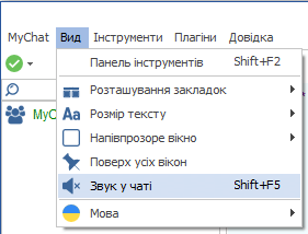 Налаштування звуку в MyChat 7.4