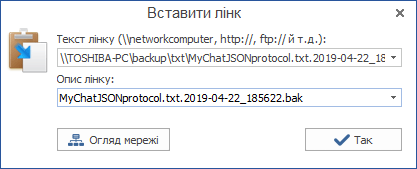 Вставка лінків в MyChat 7.4