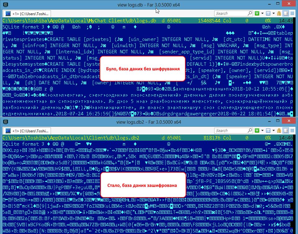 Шифрування баз даних в MyChat 7.4
