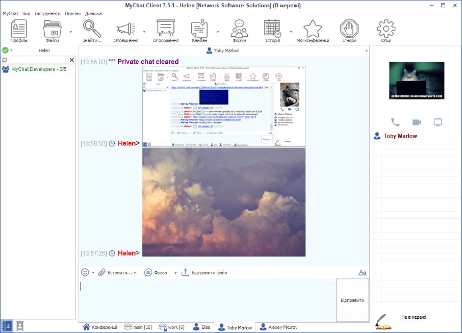 Великі зображення в MyChat Client 7.5