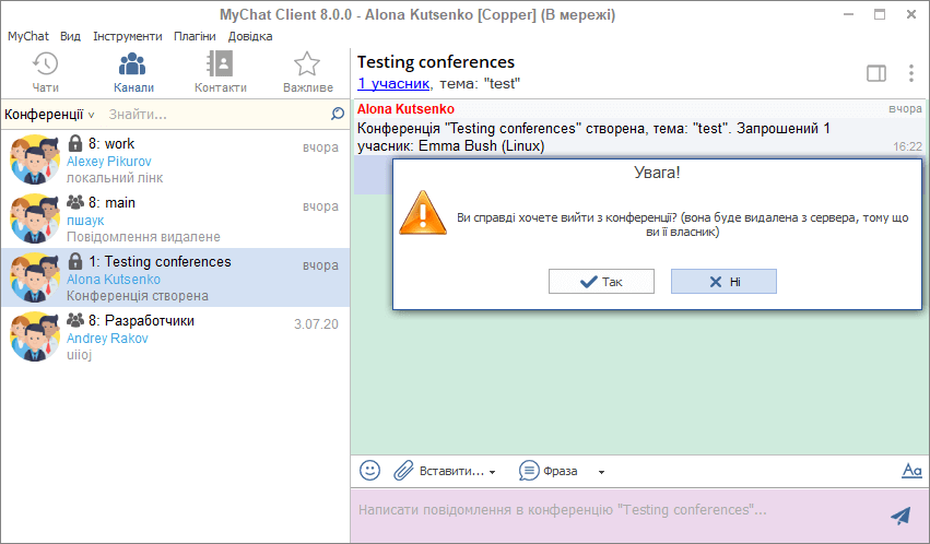 Вихід із конференції в MyChat Client 8.0