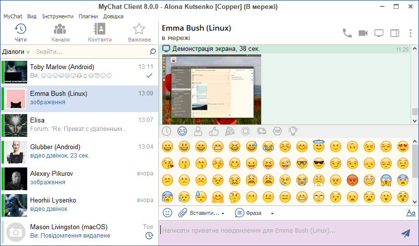 Нові смайли MyChat Client 8.0