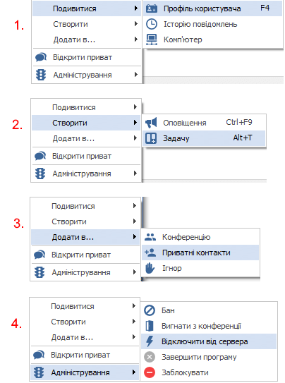 Нове контекстне меню MyChat Client 8.0