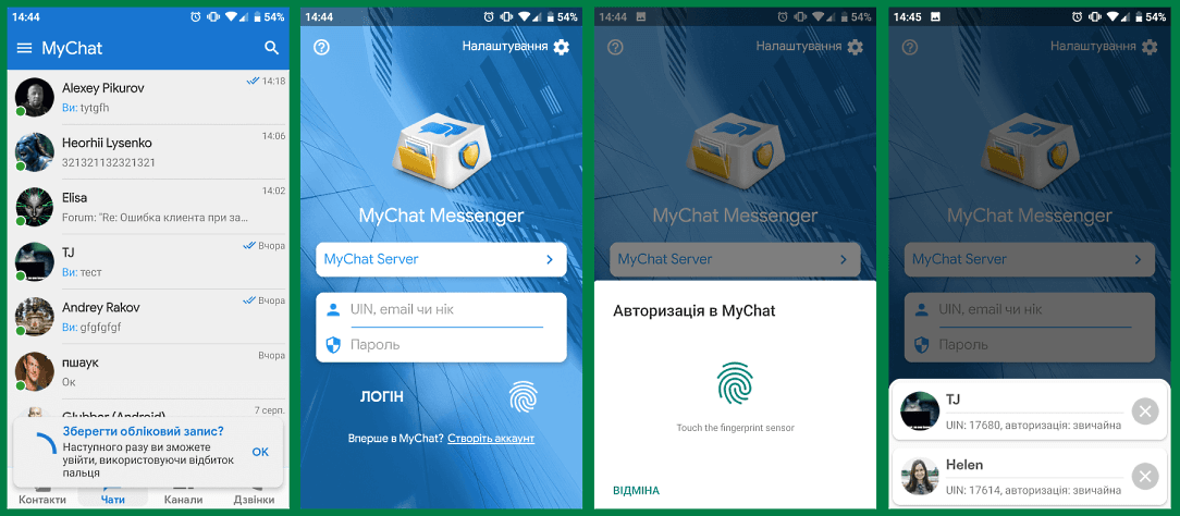 Функції відбитка пальця в MyChat 8.1 для Android