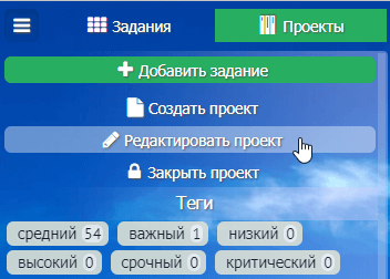 Редактирование проекта доски Канбан MyChat