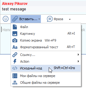 Вставка исходного кода в MyChat