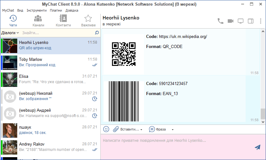 Робота зі штрих-кодами Lite Manager в MyChat