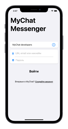 MyChat для iOS, страница логина