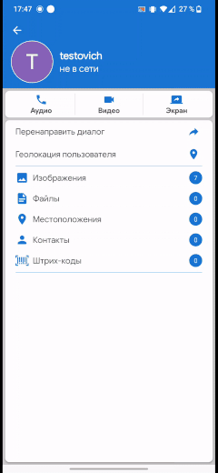 MyChat Android местоположение