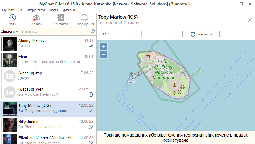 Геопозиція в MyChat Client 8.15