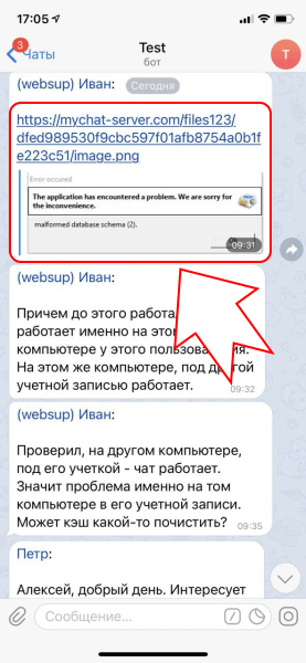 Відправлення файлу з MyChat в Telegram