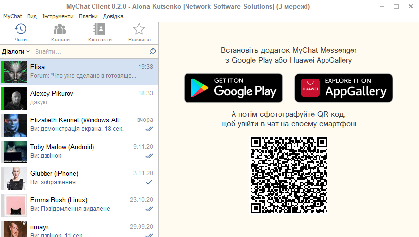 QR код для підключення з Андроїд-смартфона