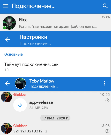 Отсутствие подключения на MyChat для Android