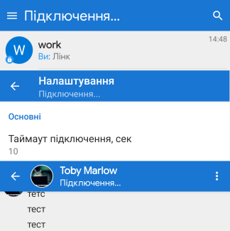 Відсутнє підключення на MyChat для Android