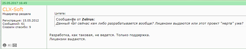 Форум Net Speakerphone