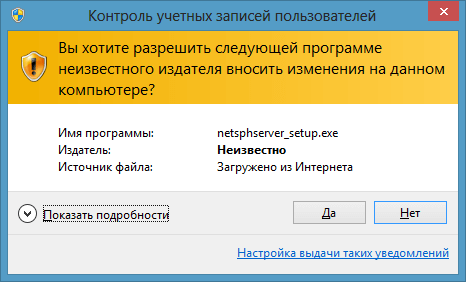 Отсутствие цифровой подписи в Net Speakerphone