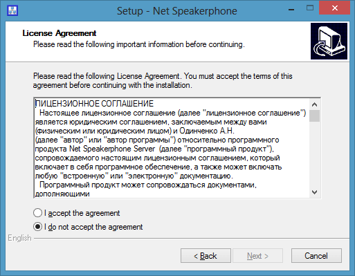 Ліцензійна угода в програмі Net Speakerphone