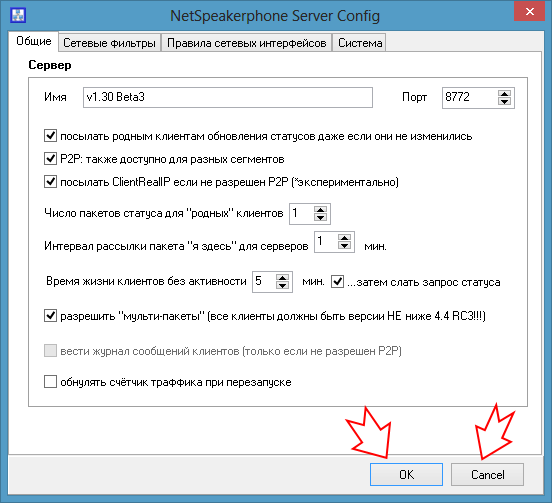 Смешанная локализация в программе Net Speakerphone