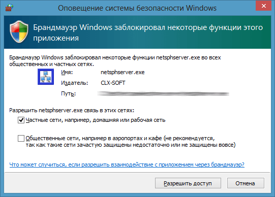 Сповіщення системи безпеки Windows