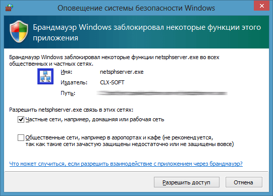 Оповещение системы безопасности Windows