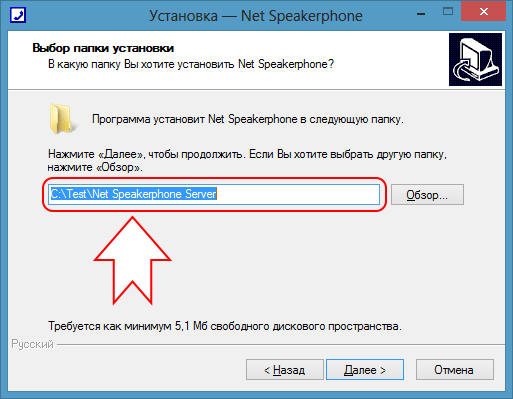 Установка Net Speakerphone