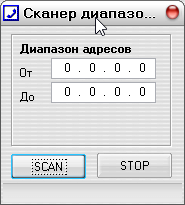 Сканер диапазона адресов в Net Speakerphone